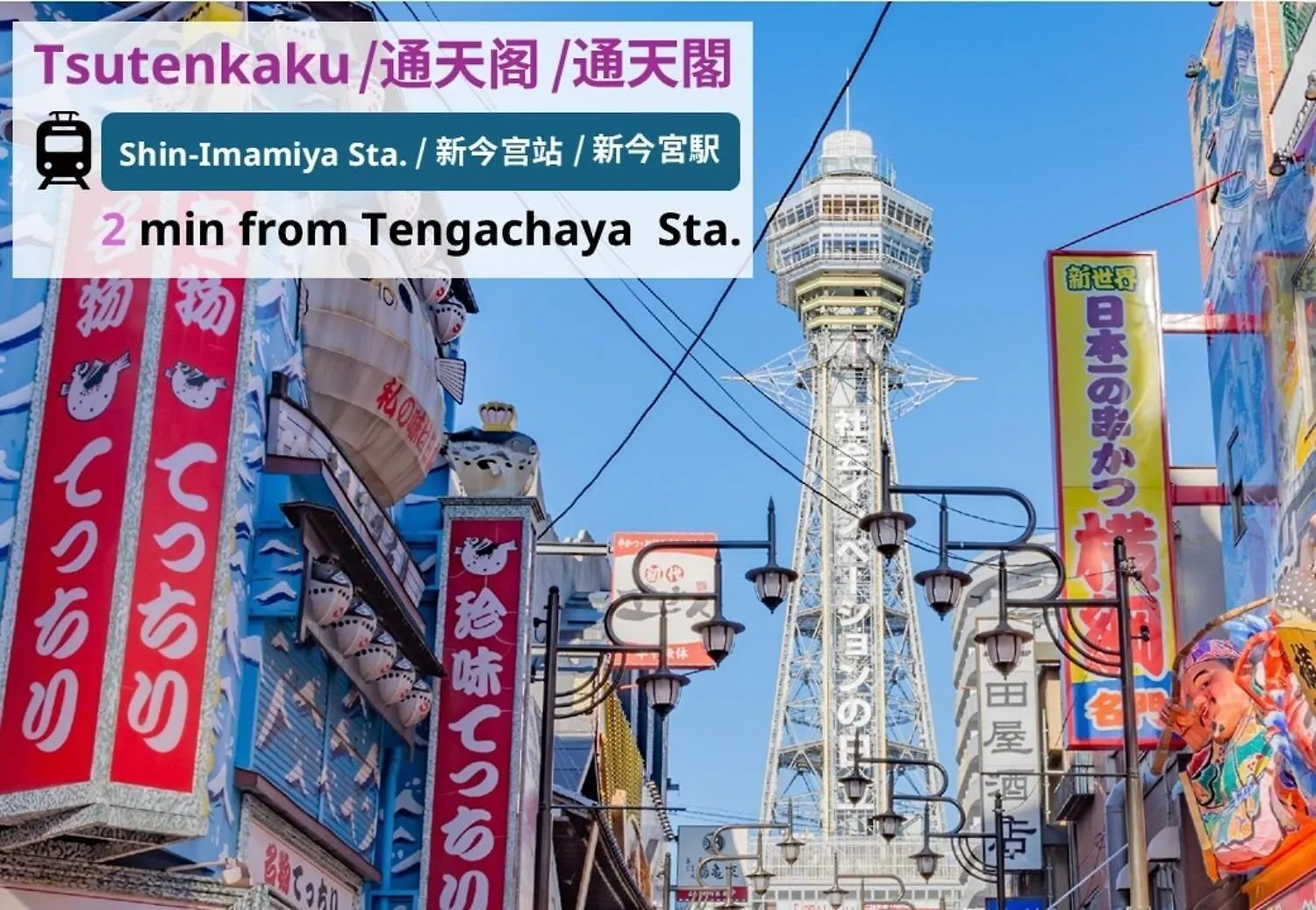 Kaon Ikoi - Vacation Stay 22260V Osaka Semesterbostad